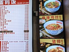 -公交新村粉店(赤岗冲店)