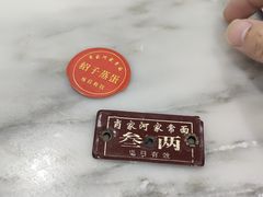 -肖家河家常面(肖家河北街店)