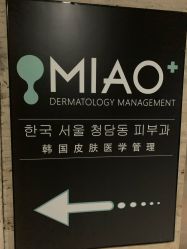 点击看大图 -韩国淼美颜皮肤管理官方直营店