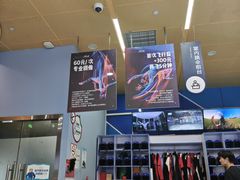-重庆际华园室内极限运动中心