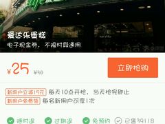 android_upload_pic-爱达乐面包生日蛋糕(郫县时代天街店)