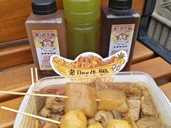 -老day牛杂(官也街总店)