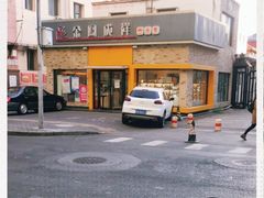 -金凤成祥(白广路店)