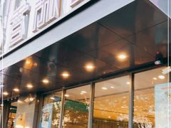 门面-香浙汇(望京店)