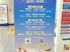 -绵阳南郊机场