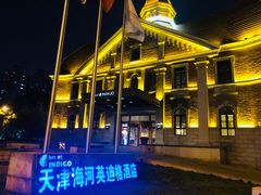 -天津津利华酒店