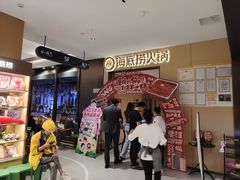 -海底捞火锅(龙湖金沙天街店)
