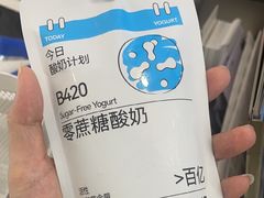 -白色日记·手作酸奶(麦凯乐店)