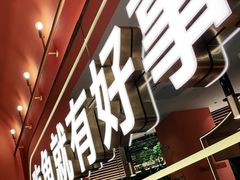-鱼酷活鱼烤鱼(静安大融城店)