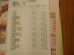 账单-添好运点心专门店(深水埗店)