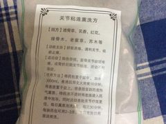 -北京市丰盛中医骨伤专科医院