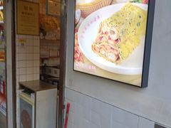 -卞姐蛋饼(陕西南路店)