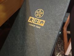 -大江户日本料理(吕厝店)