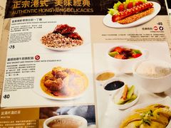 菜单-翠华(澳门银河店)
