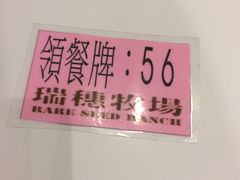 -瑞穗牧场