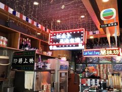 -香港鸿记冰室