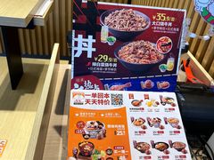 -吉野家(复兴路第二餐厅店)