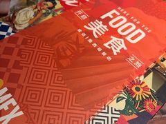 -Q MEX 库迈墨西哥餐吧(三里屯店)