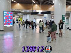 -汉中路(地铁站)