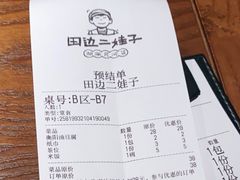 -田边二娃子·湖南民间菜