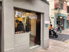 -村口大树(长乐路店)