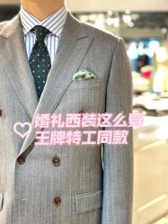 -优刻西服西装定制(金轮国际广场店)