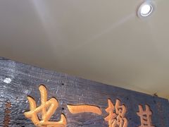 -北京老门框爆肚涮肉馆(凤城六路店)