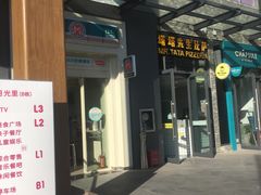 -美天24小时便利店(高铁站店)