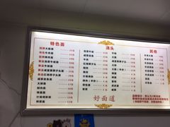 -好面道大肠面(中华路店)