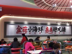 -避风塘·金牌店·夜宵(金玉兰店)