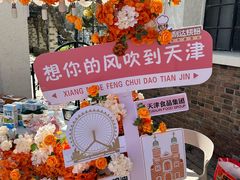 -天津五大道文化旅游区