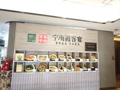 -霞客居酒店·霞客食府·宁海特色小海鲜