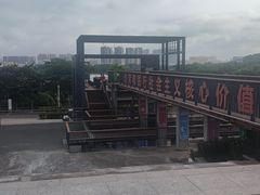 -立新湖公园
