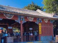 -香山公园