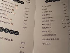 -芳满庭·江浙小馆(1912店)
