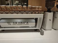 -% Arabica阿拉比卡咖啡烘焙工坊