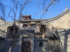 -山西王家大院