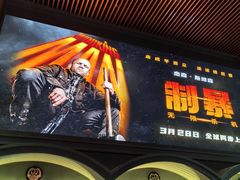-万达影城(CBD万达广场IMAX店)