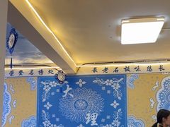 -阿昌白族石板烧(大理古城店)