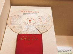 -广东中医药博物馆