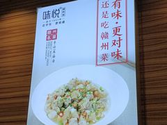-味悦·老字号·赣州菜(厚德总店)