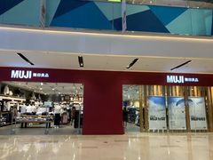 -MUJI无印良品(滨江宝龙城店)