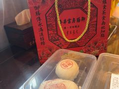 -富华斋饽饽铺·宫廷糕点·伴手礼(护国新天地店)