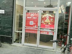 门面-棒约翰比萨意面(马家堡西路店)