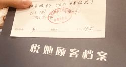 -深圳悦她医疗美容