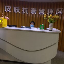 点击看大图 -安和美容·皮肤管理中心