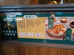 -清真盛志望麻酱酿皮·非遗老字号