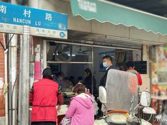 -海幢瑞芳饮食店