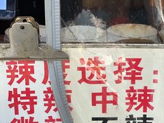 -刘小武·锅魁(总店)