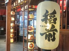 -稻前Taoki(方圆荟店)